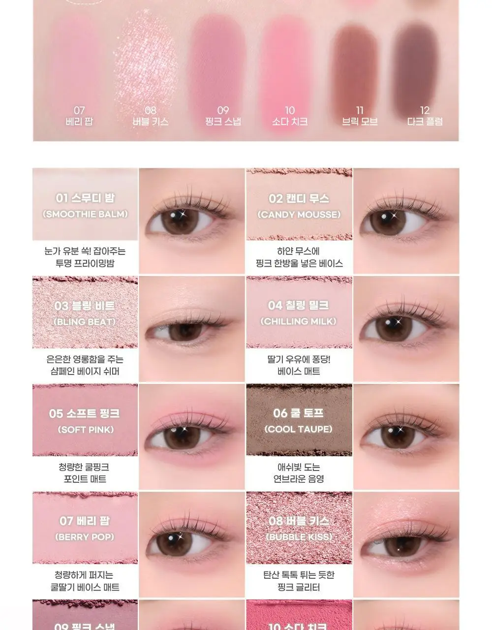 [위글위글 콜라보/리뉴얼] 컬러그램 눈토리얼 아이 팔레트 5COLOR 상세페이지 18